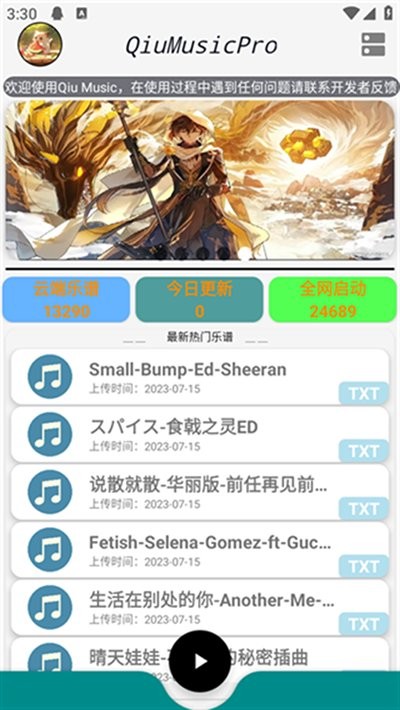 QiuMusicProԶapp°v2.0.0 ׿