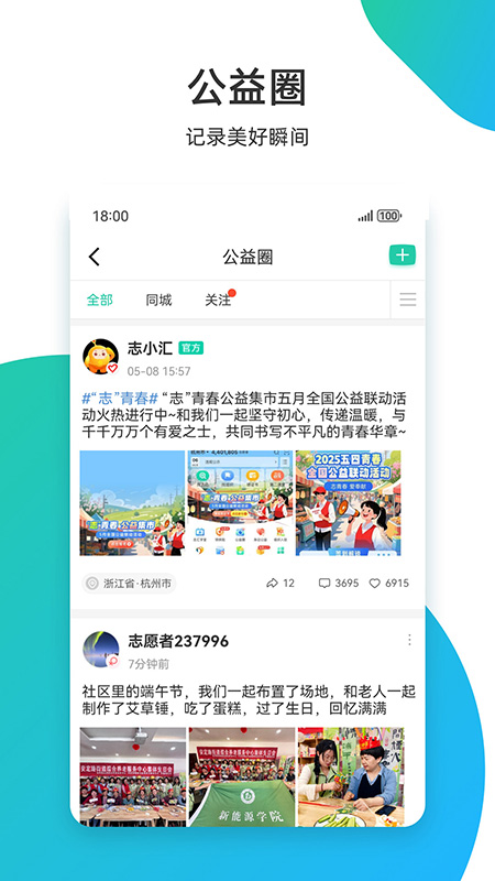 志愿汇app最新版下载截图