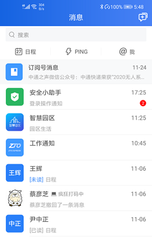 宝盒中通最新版本下载安装截图