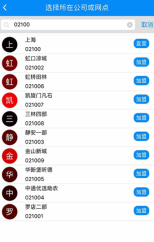 宝盒中通最新版本下载安装截图