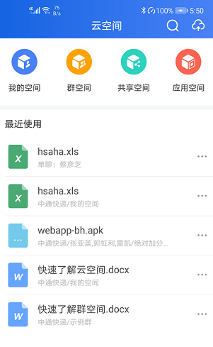 宝盒中通最新版本下载安装截图