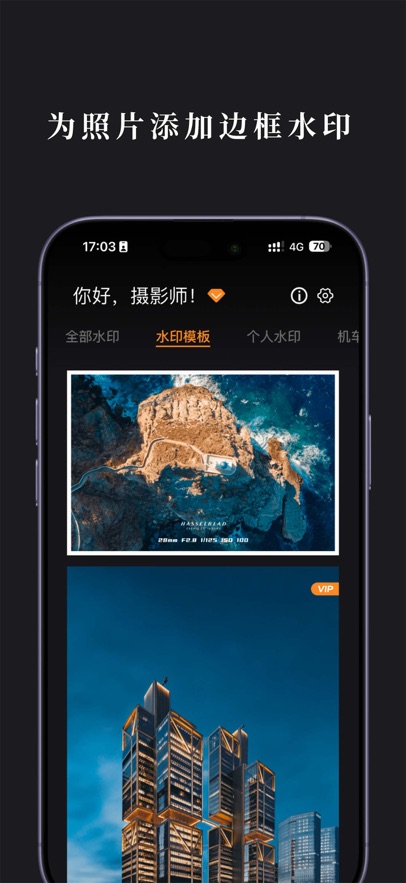 ߿ˮӡʦapp°v2.3.2 ׿