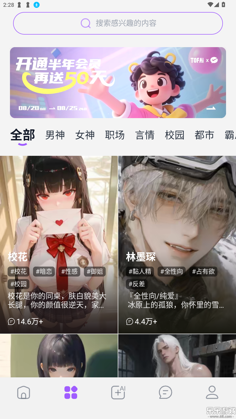 Aiapp(Tofai)v1.2.0
