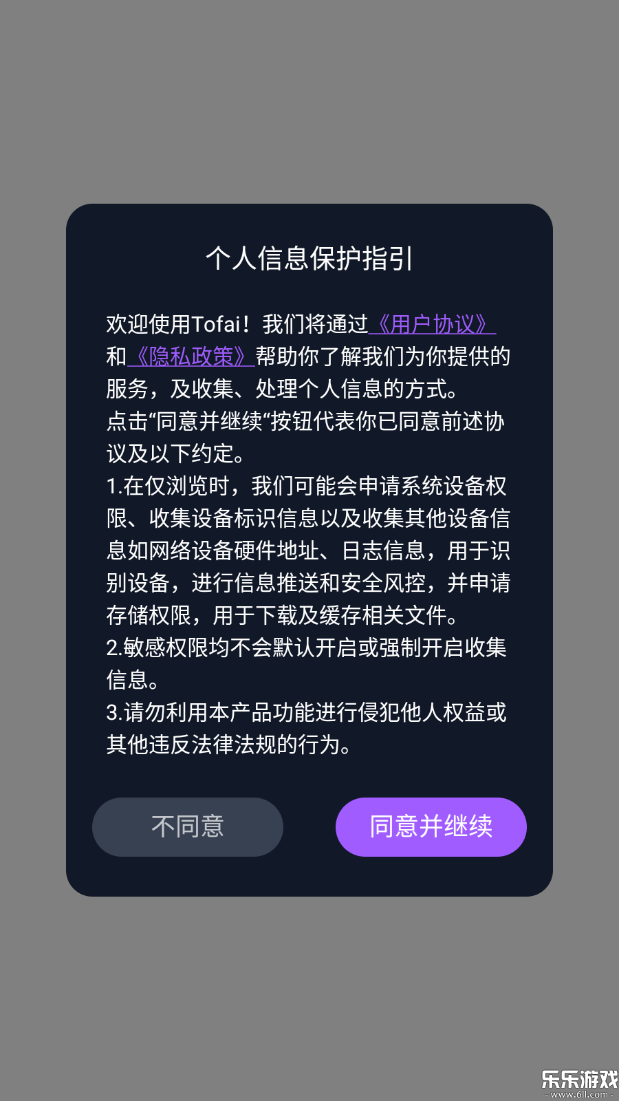 Aiapp(Tofai)v1.2.0