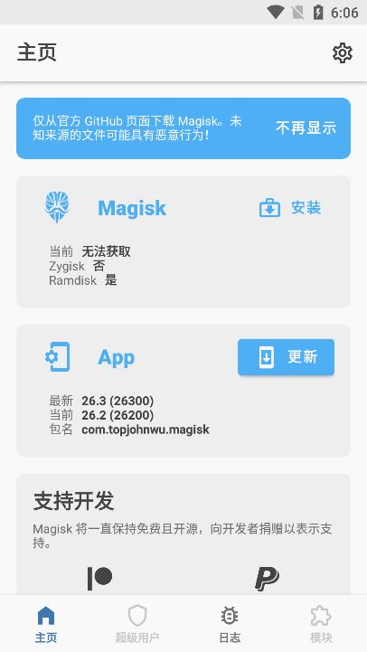 Magiskģֿappعٷv30.3 ׿