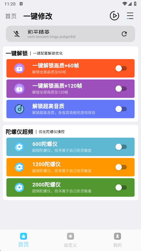 ħ120֡°v2.0.3 ׿