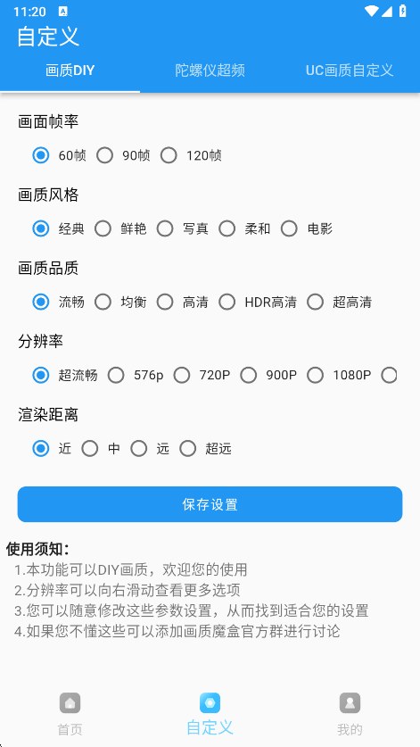 ħ120֡°v2.0.3 ׿