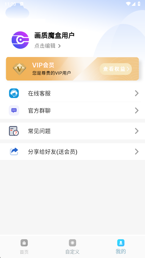 ħ120֡°v2.0.3 ׿