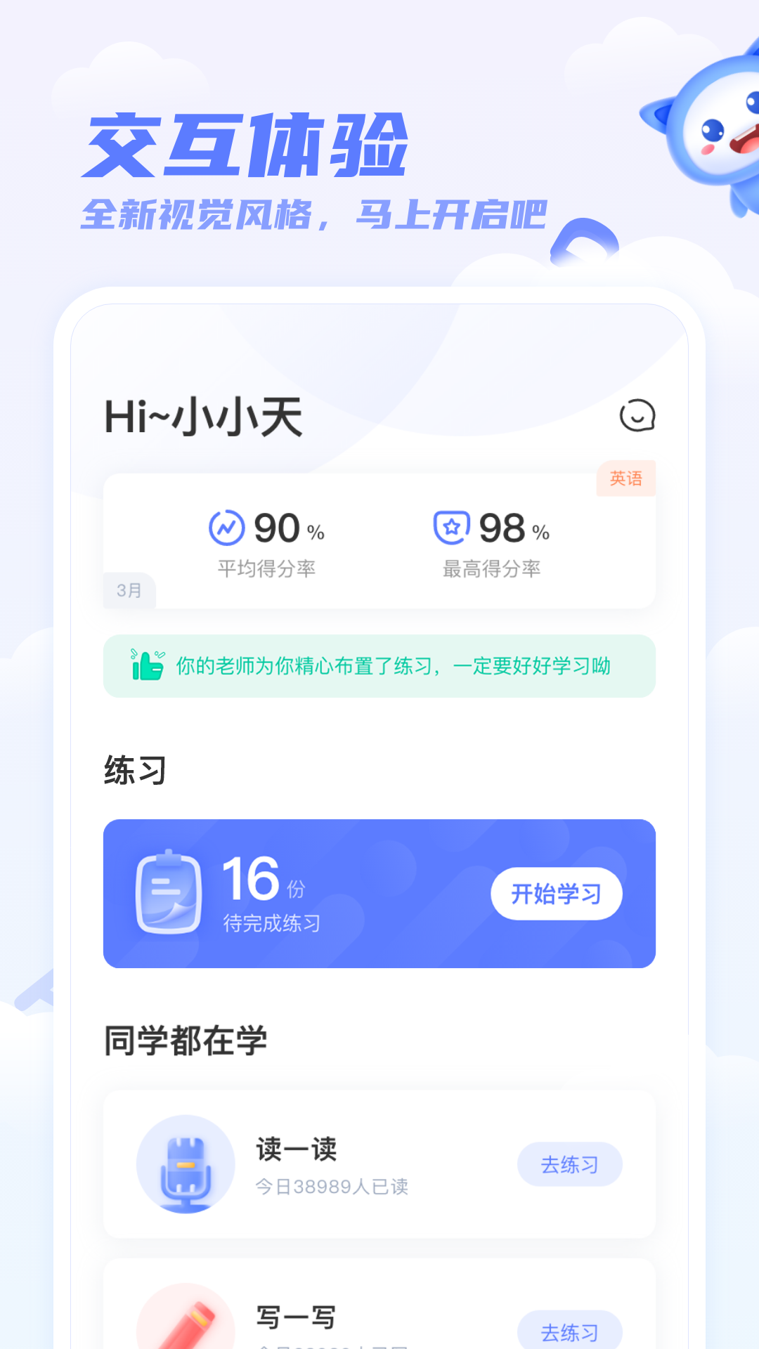 ѧѧappٷv5.35.0 ׿