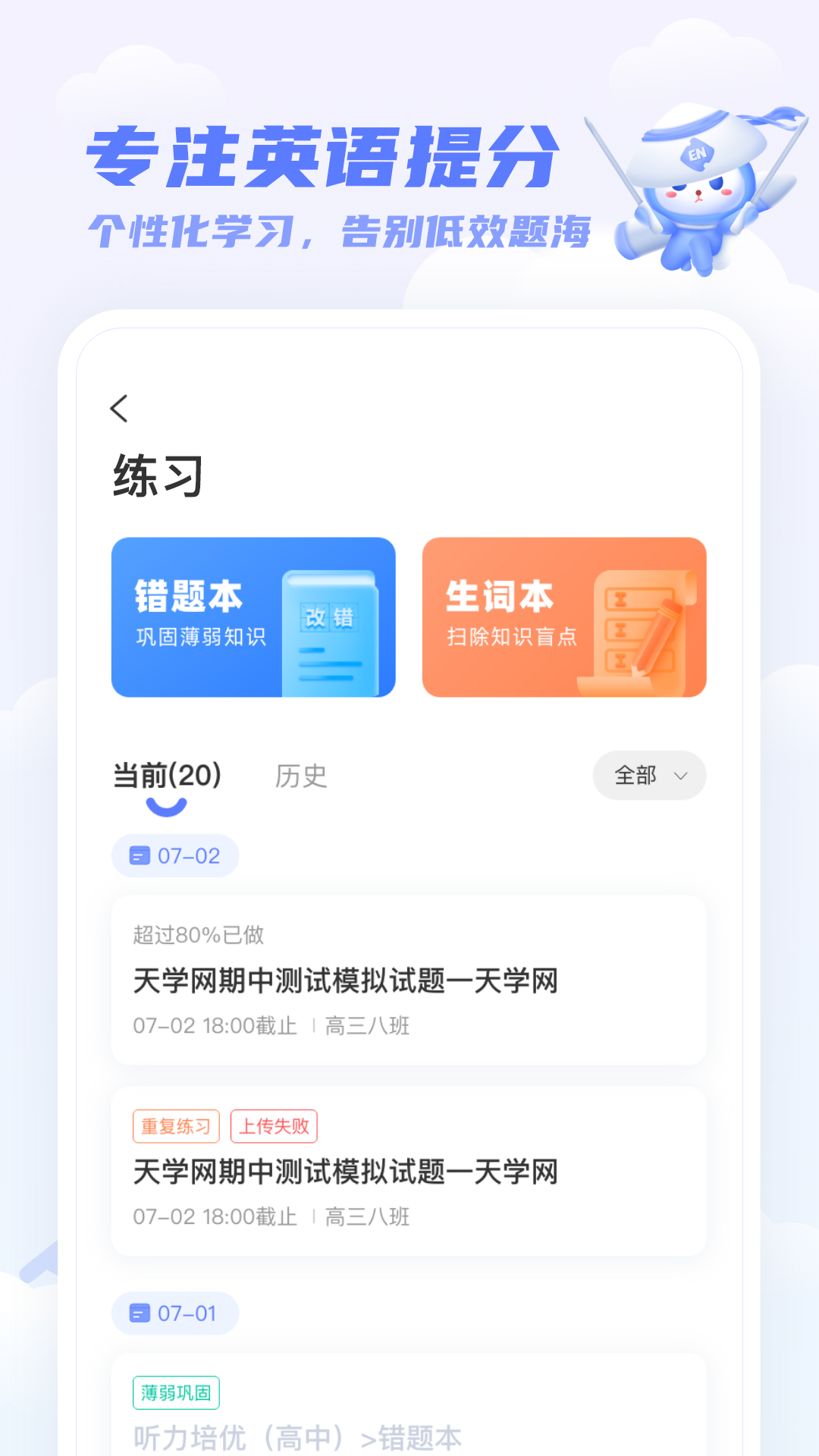 ѧѧappٷv5.35.0 ׿
