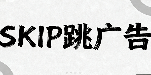 skip