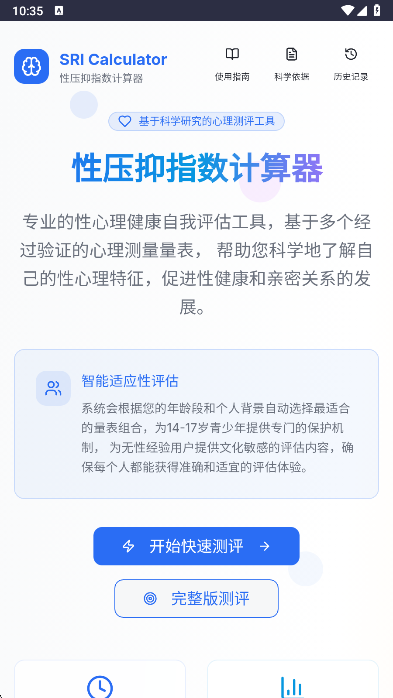 ѹָSRIapp°v1.0 ׿