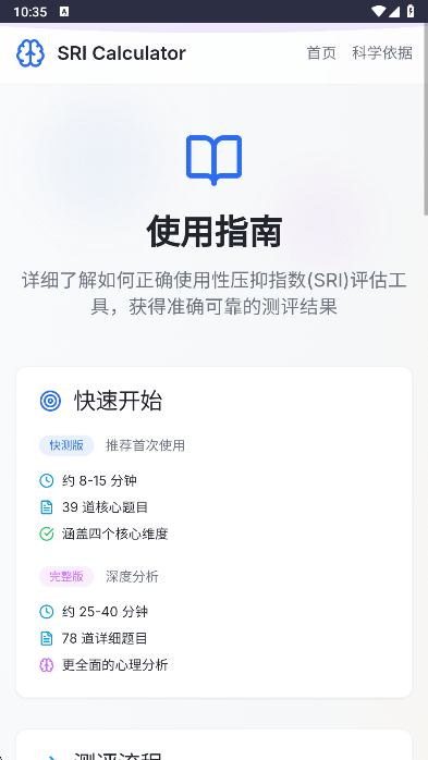 ѹָSRIapp°v1.0 ׿