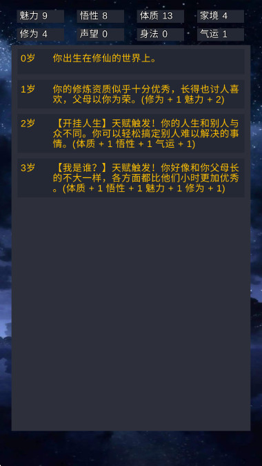 ģҪϷv2.0 ׿