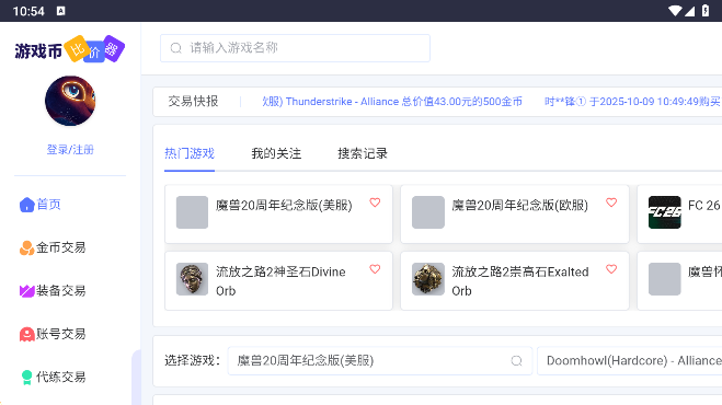 Ϸұȼapp°v1.0 ׿