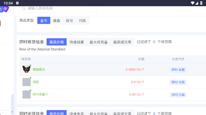 Ϸұȼapp°v1.0 ׿