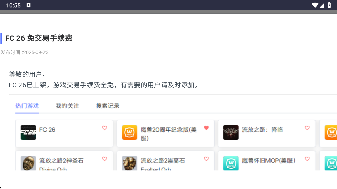Ϸұȼapp°v1.0 ׿