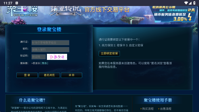 ŵǴ˵۱¥ƽ̨app°v1.0 ׿