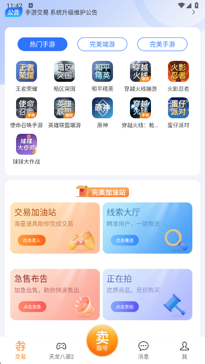 Ѱapp°汾(Ѱ)v1.6.4 ׿