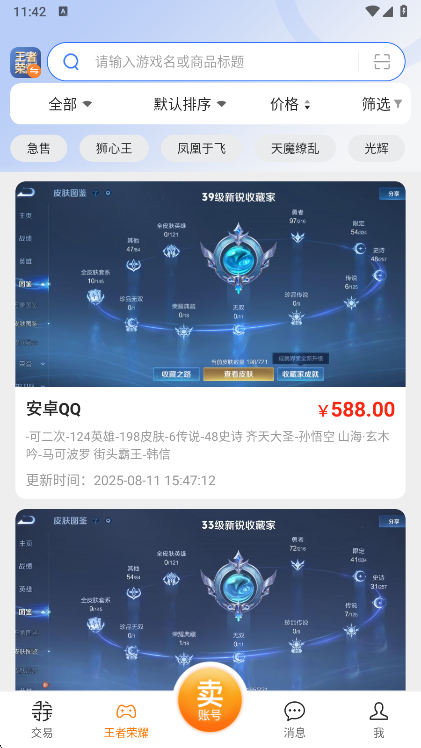 Ѱapp°汾(Ѱ)v1.6.4 ׿