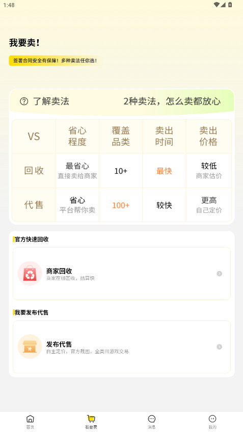 5120Ϸƽ̨ٷappv1.2.8 ׿