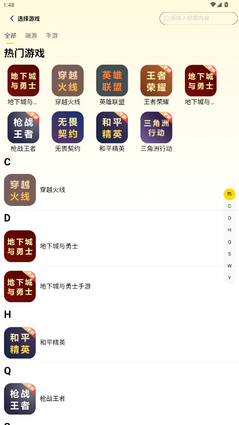 5120Ϸƽ̨ٷappv1.2.8 ׿