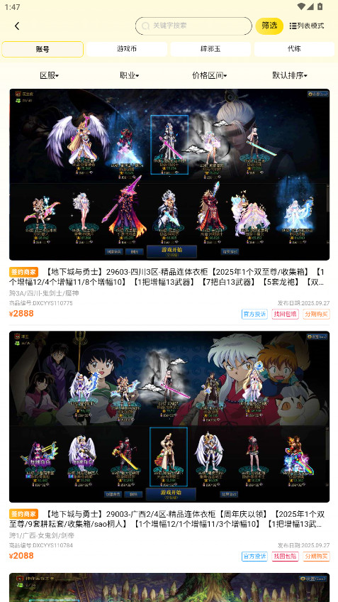 5120Ϸƽ̨ٷappv1.2.8 ׿
