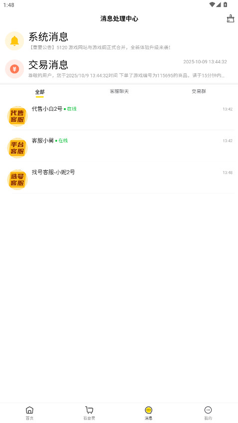 5120Ϸƽ̨ٷappv1.2.8 ׿