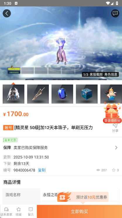 Gƽ̨appٷv10.3.0 ׿