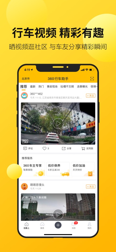 360гapp°v5.1.5.2 ׿