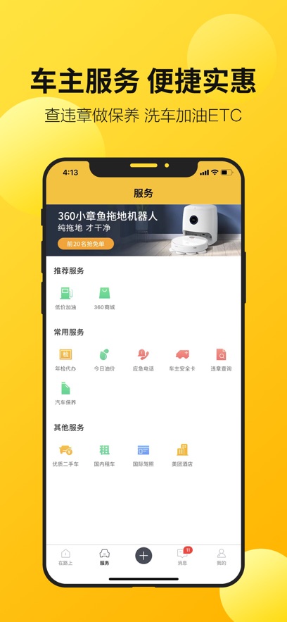 360гapp°v5.1.5.2 ׿