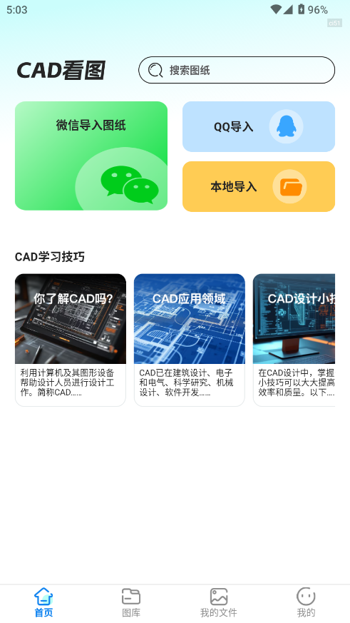 CADͼʽתٷv1.0.2 ׿
