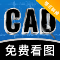 CADͼʽתٷv1.0.2 ׿