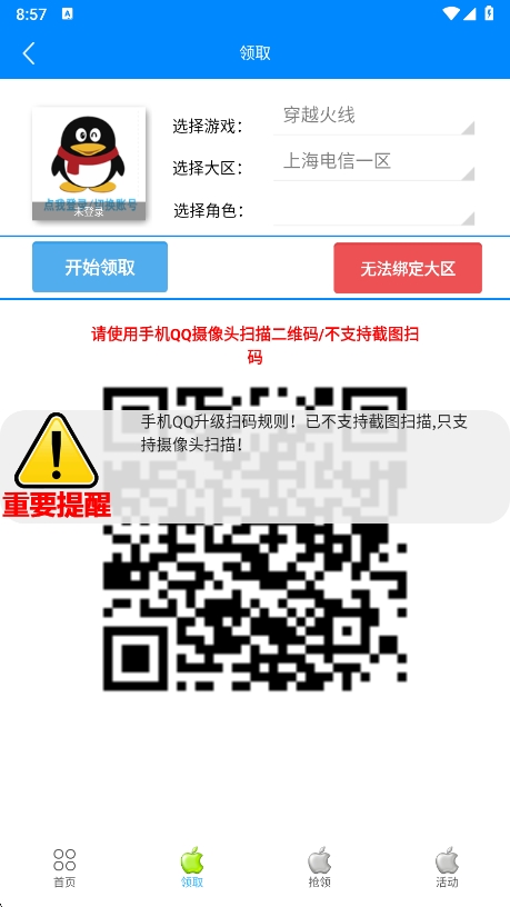 cfֻ(Сƻ)v3.6 ׿