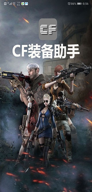 CFװ2°汾v3.2 ׿