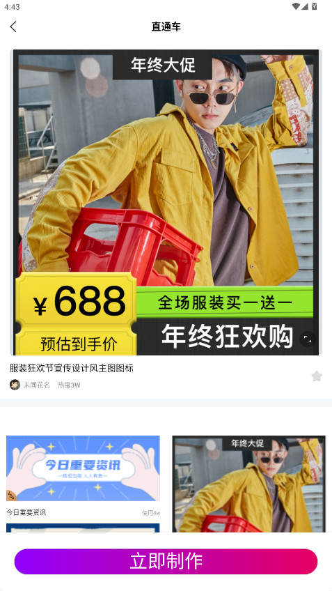 tipssʰذ׿v1.1.2 