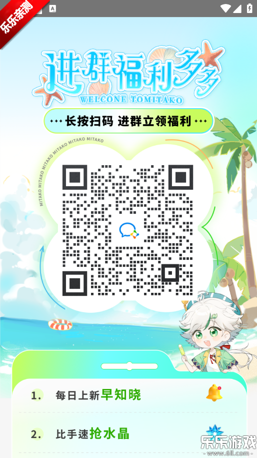 mitakoϺֻv1.2.2 ׿