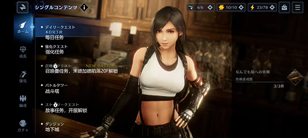 ջ7Σٷֻ1(FF7EC)v3.0.0 ׿