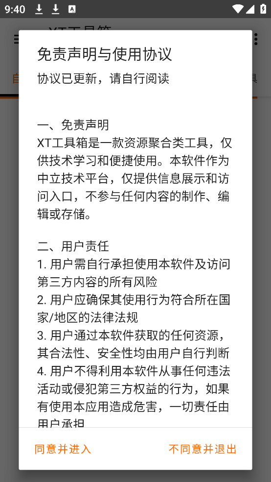 XTٷv3.2.1 ׿