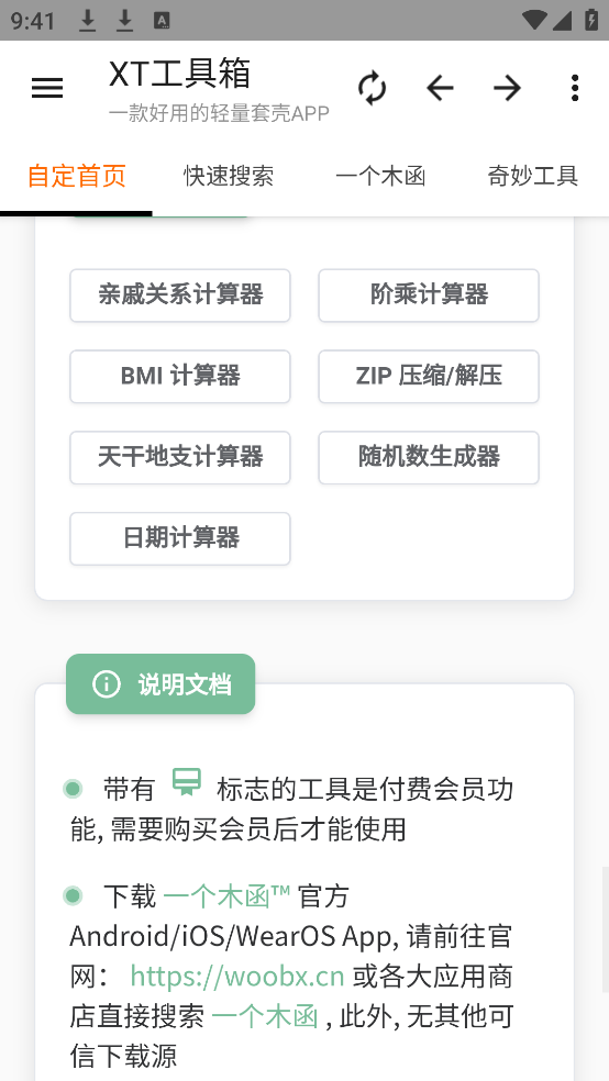 XTٷv3.2.1 ׿