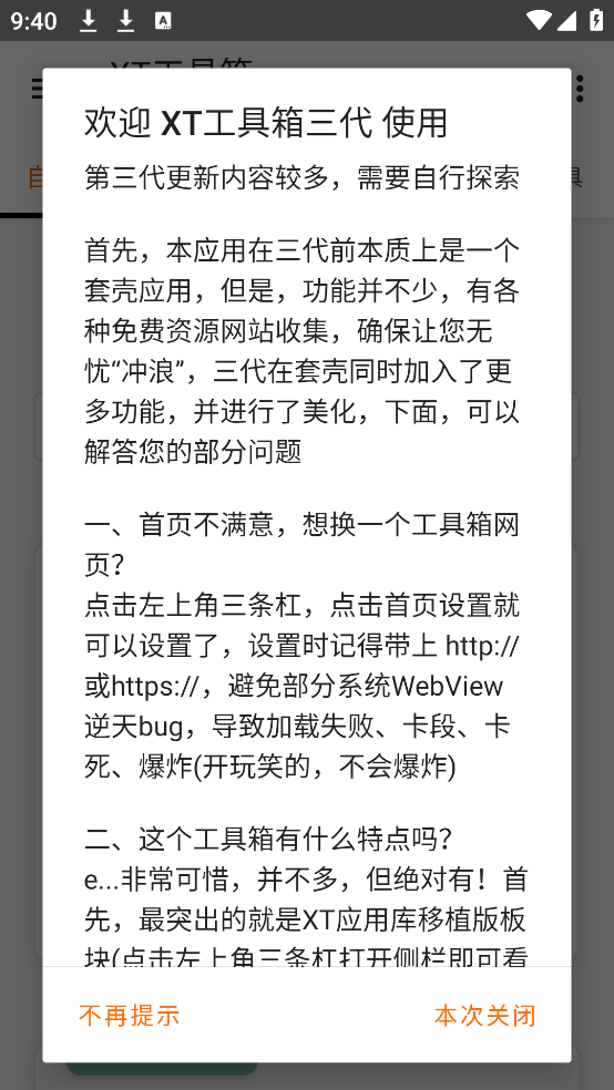 XTٷv3.2.1 ׿