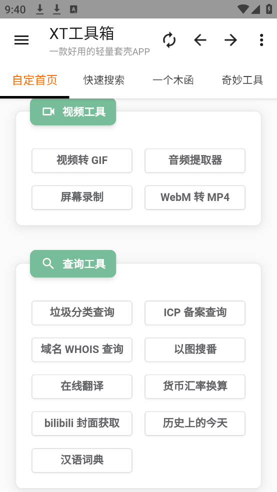 XTٷv3.2.1 ׿