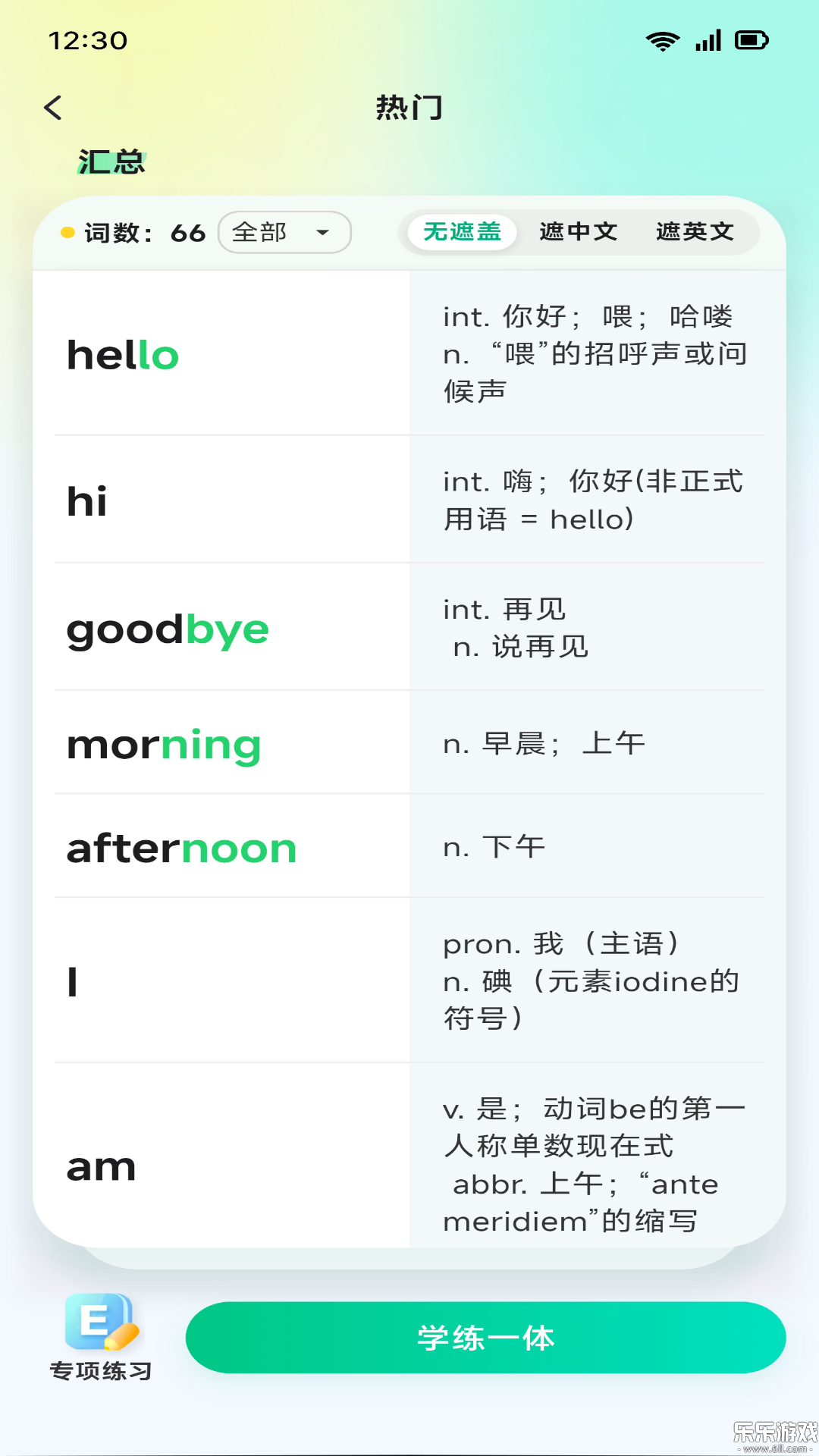 ױapp°v1.2.1 ֻ