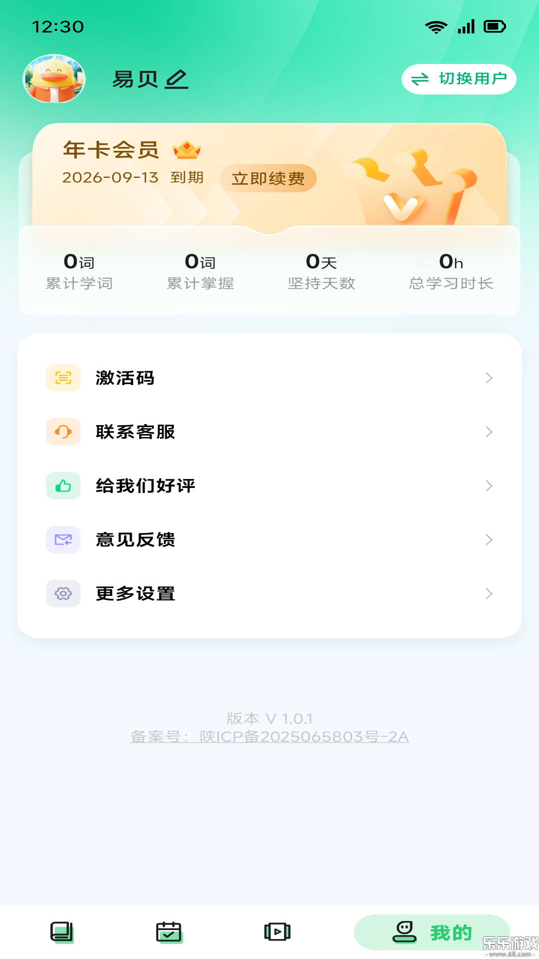 ױapp°v1.2.1 ֻ