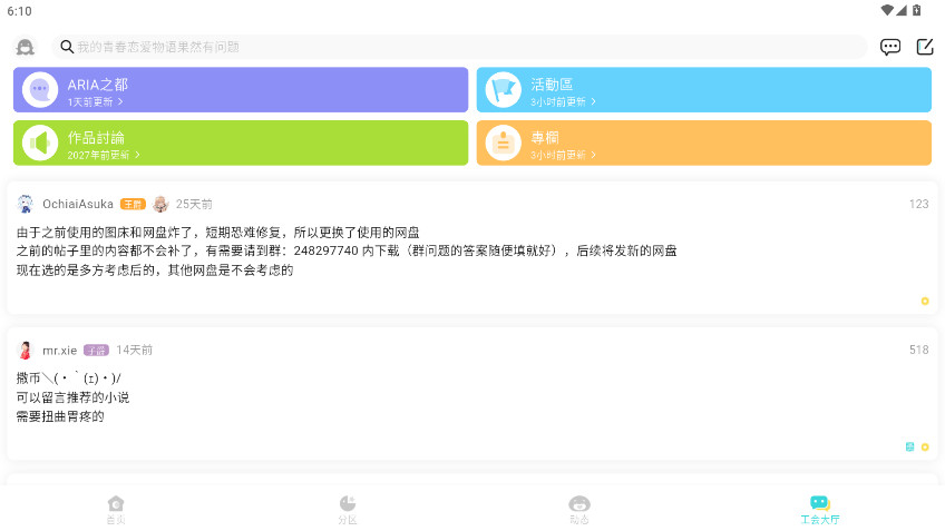 LK֮ȹٷ°app2025v0.11.53 ֻ