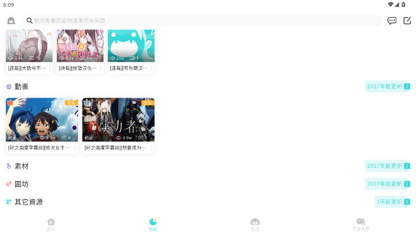LK֮ȹٷ°app2025v0.11.53 ֻ