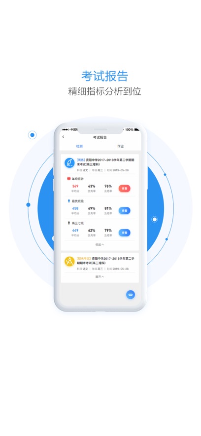 ѧapp°汾v1.6.2 ׿