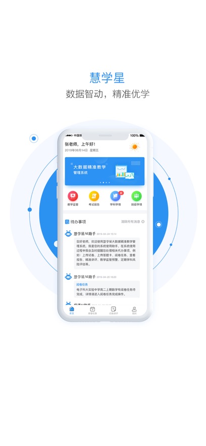ѧapp°汾v1.6.2 ׿