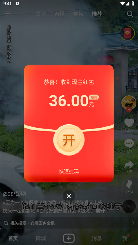 ɽСƵ(ɽ)appֻv36.1.1 ׿Ѱ