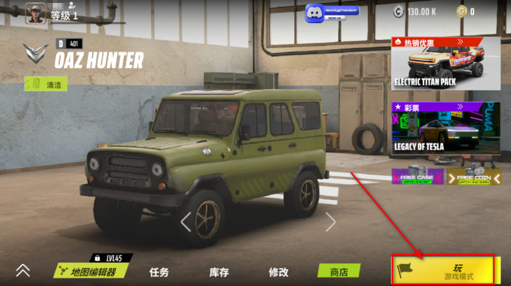 越野联赛游戏官方版下载 越野联赛游戏官方版下载